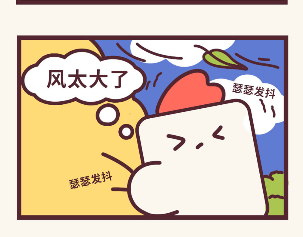 小熊伊万 “毛”有意思-⑥乌龙事 第12页