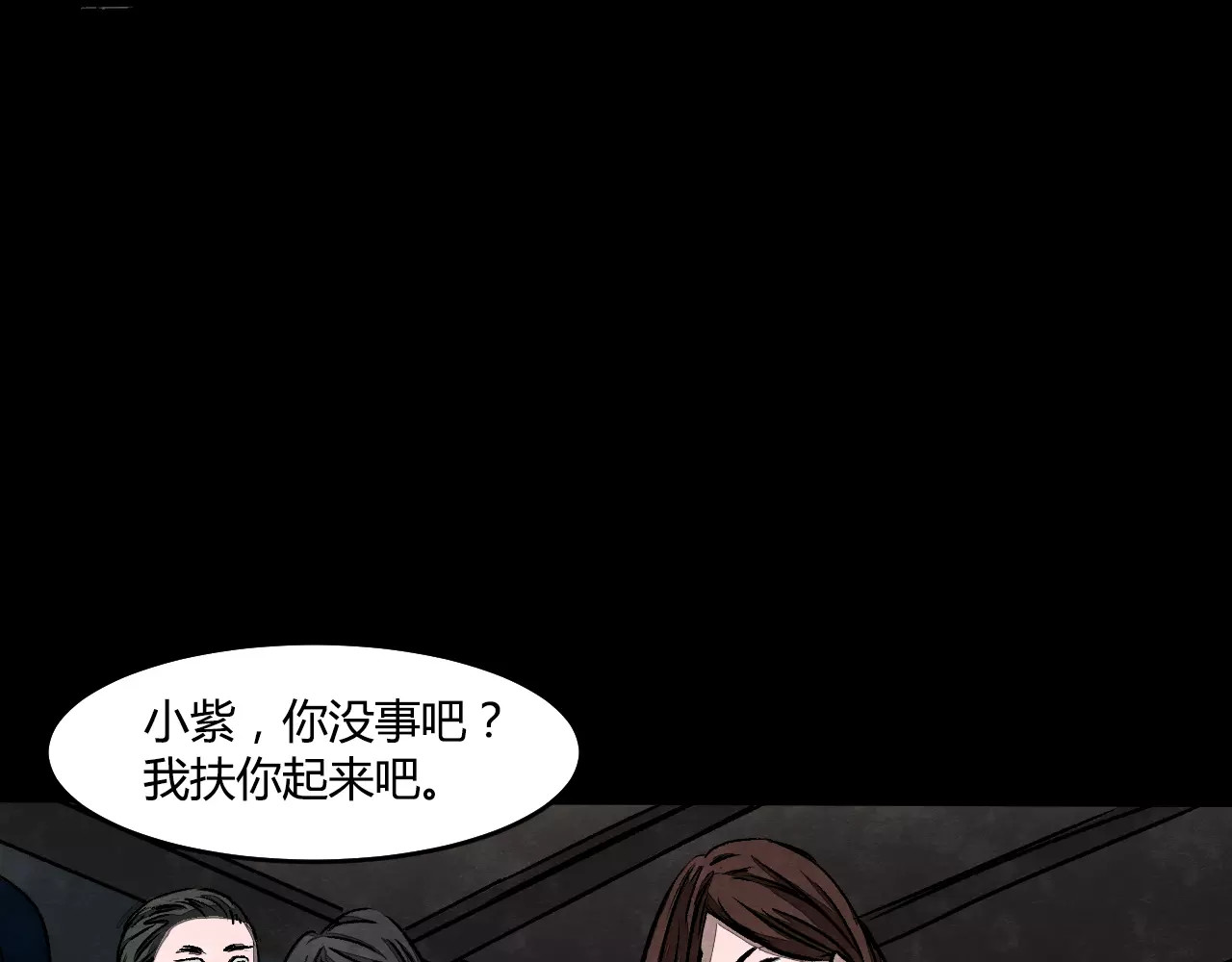 噩梦怪谈 第1话 美瞳（上） 第12页