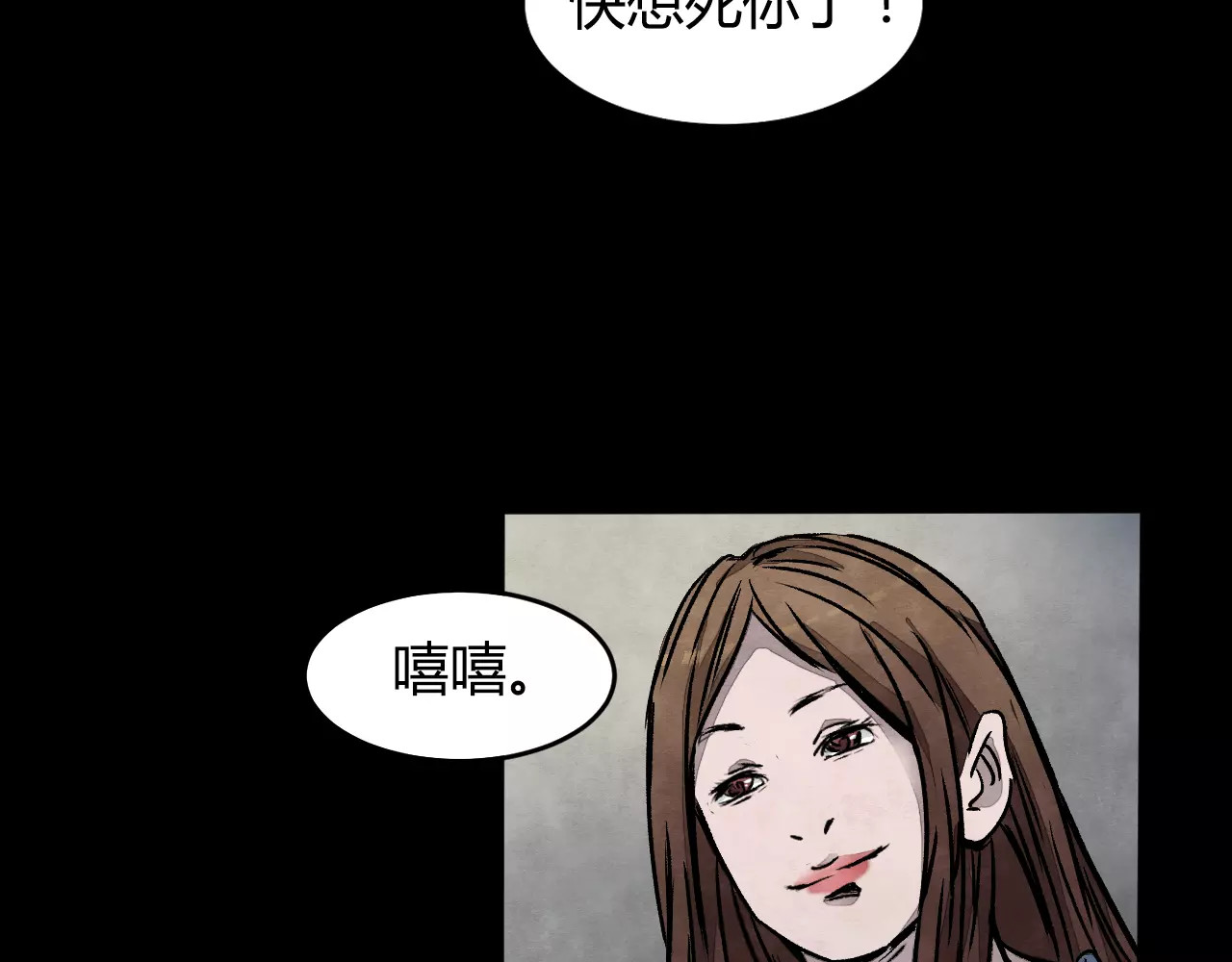 噩梦怪谈 第1话 美瞳（上） 第16页