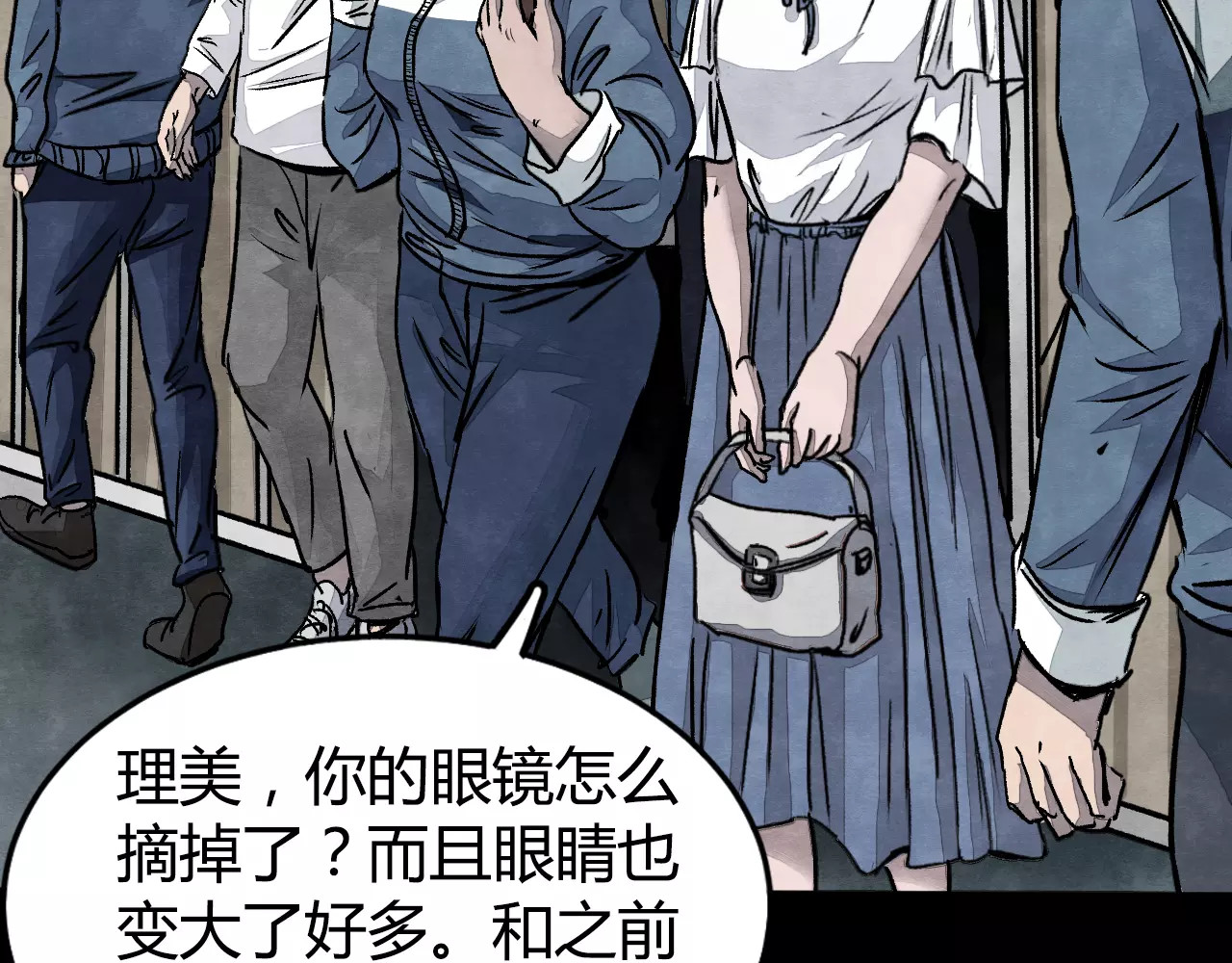 噩梦怪谈 第1话 美瞳（上） 第19页