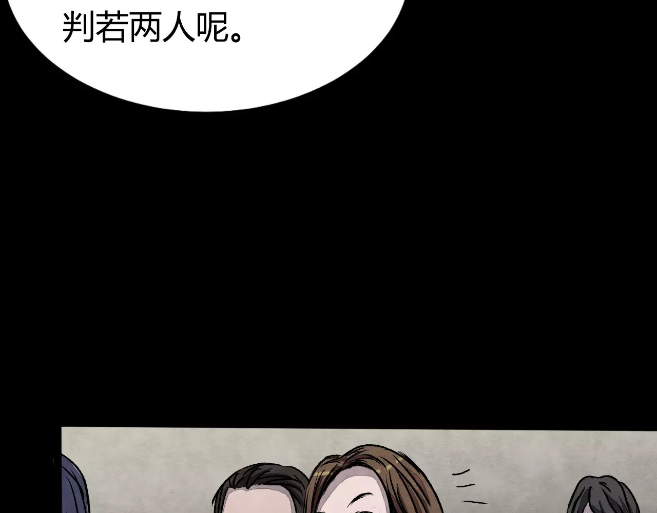 噩梦怪谈 第1话 美瞳（上） 第20页