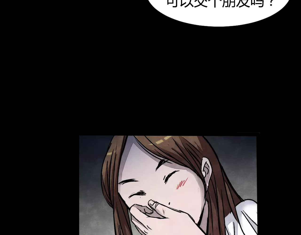 噩梦怪谈 第1话 美瞳（上） 第22页