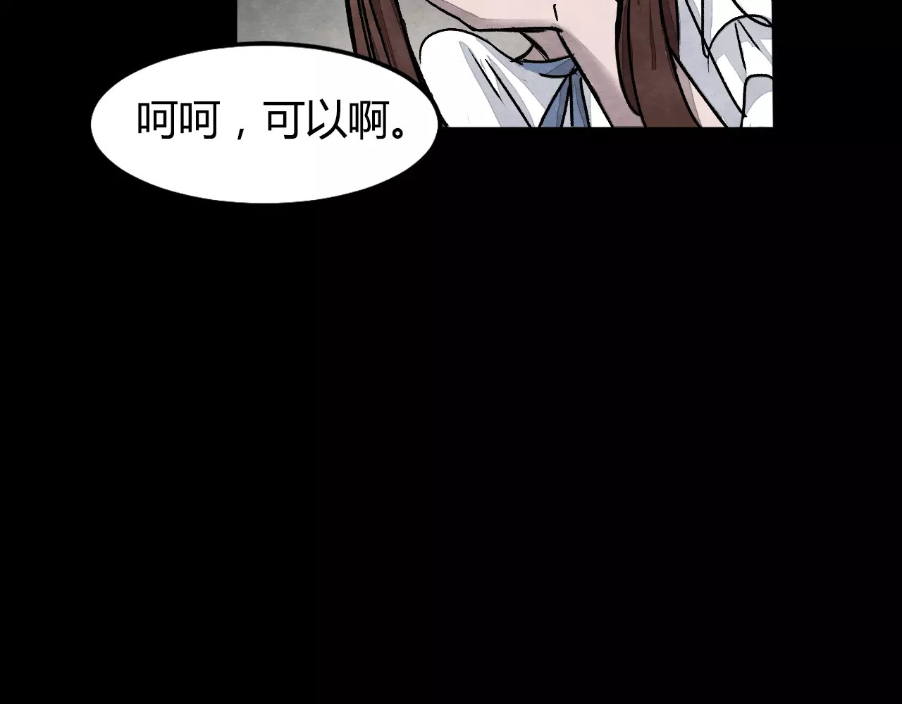 噩梦怪谈 第1话 美瞳（上） 第23页