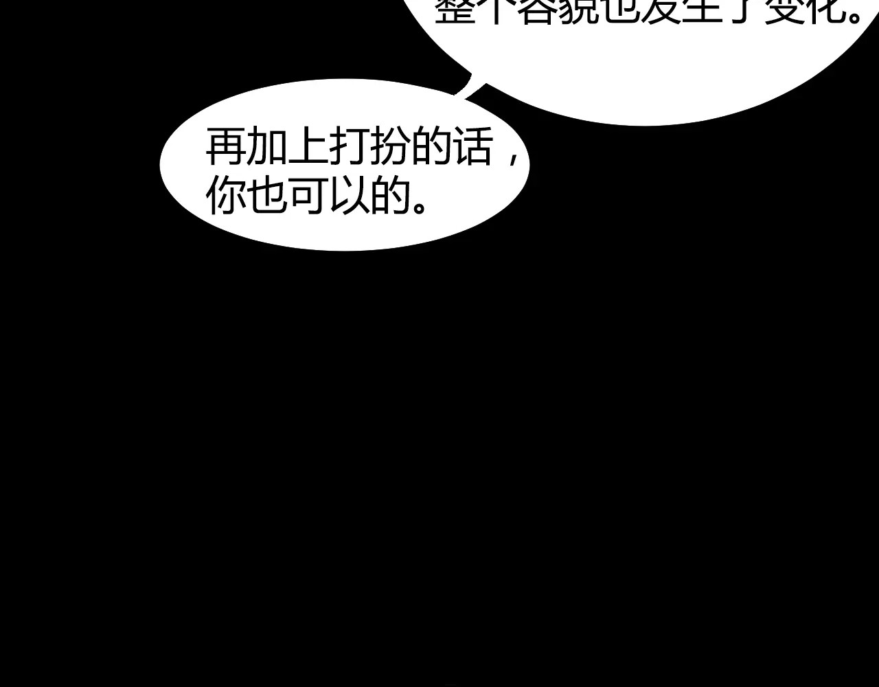噩梦怪谈 第1话 美瞳（上） 第26页
