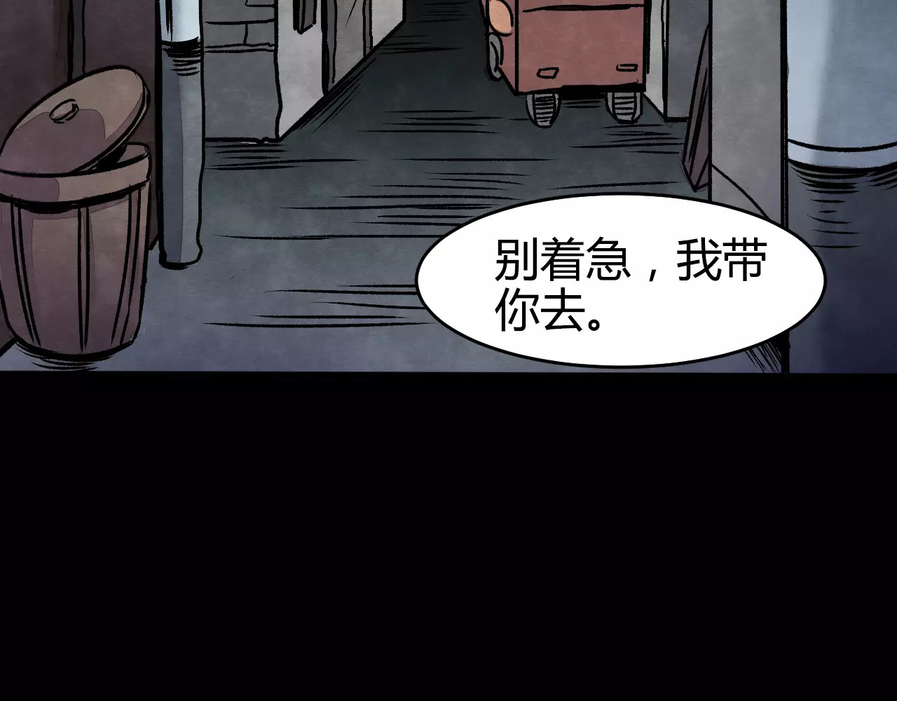噩梦怪谈 第1话 美瞳（上） 第29页
