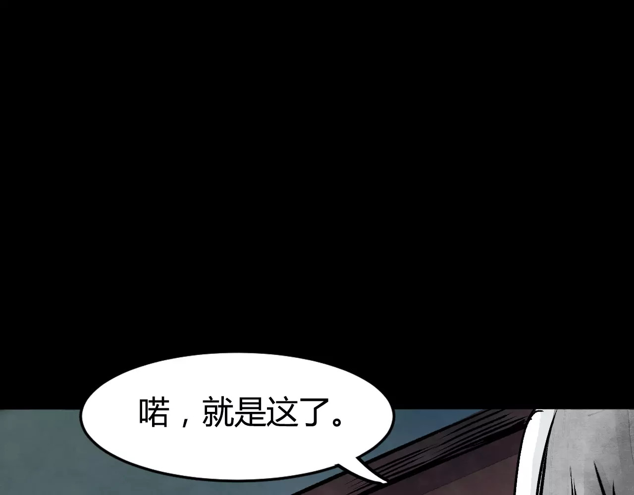 噩梦怪谈 第1话 美瞳（上） 第30页