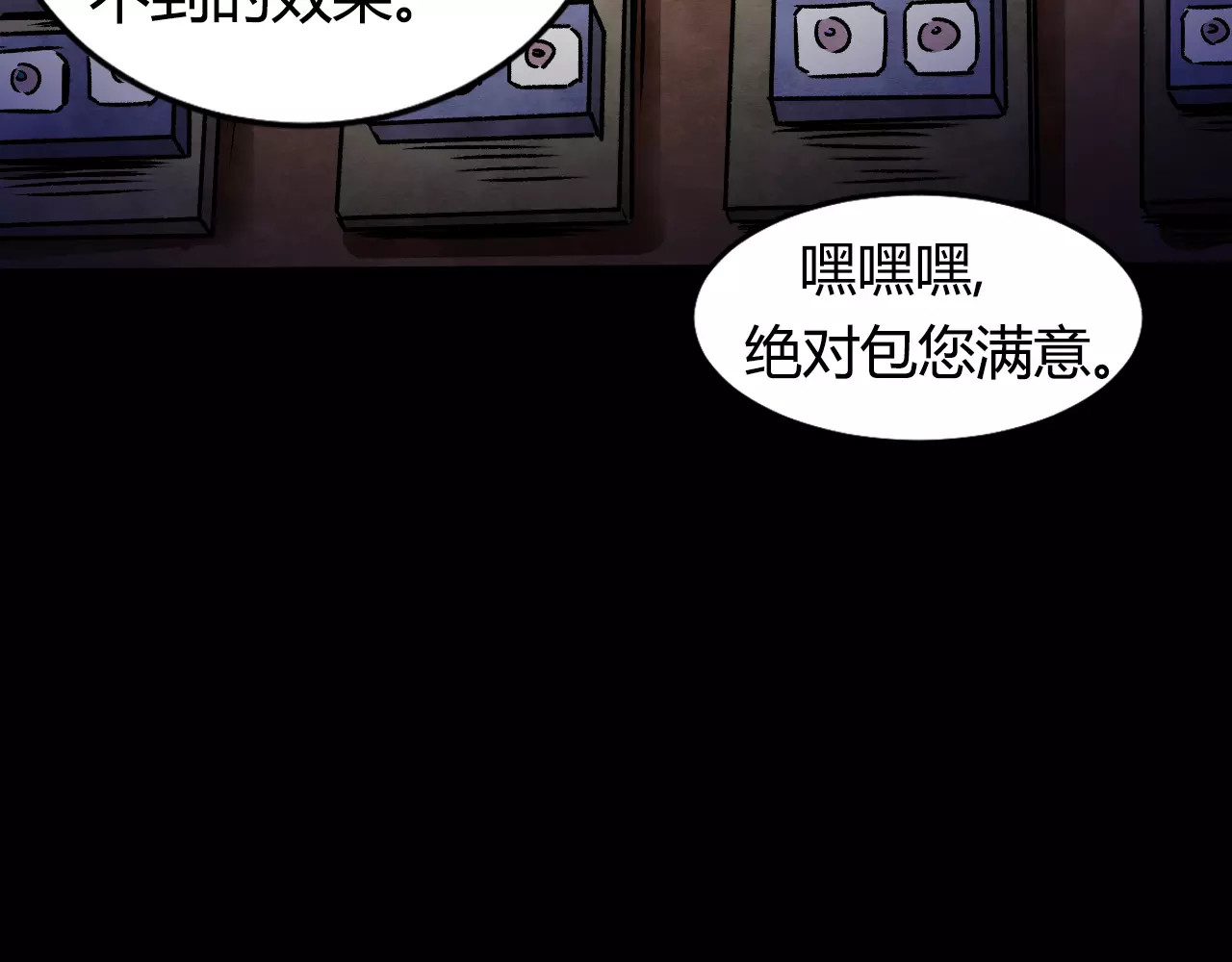 噩梦怪谈 第1话 美瞳（上） 第36页