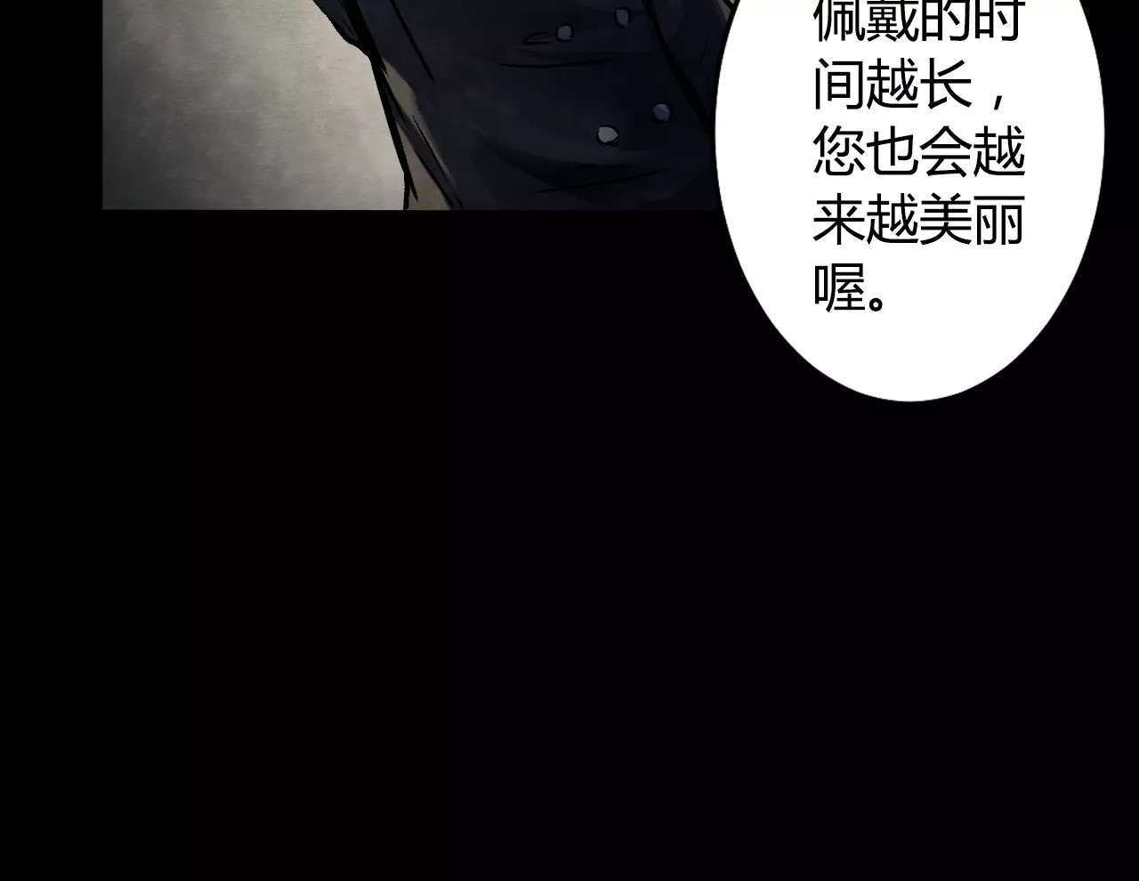噩梦怪谈 第1话 美瞳（上） 第43页
