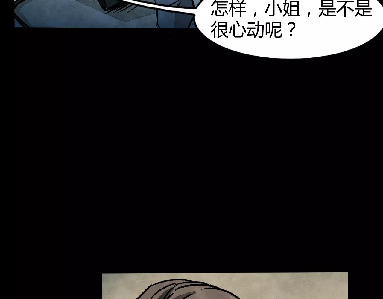 噩梦怪谈 第1话 美瞳（上） 第45页