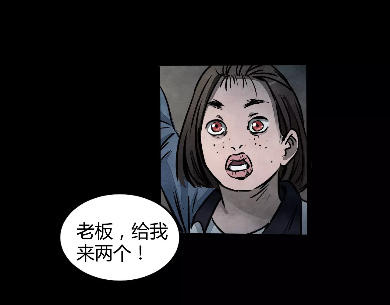 噩梦怪谈 第1话 美瞳（上） 第49页