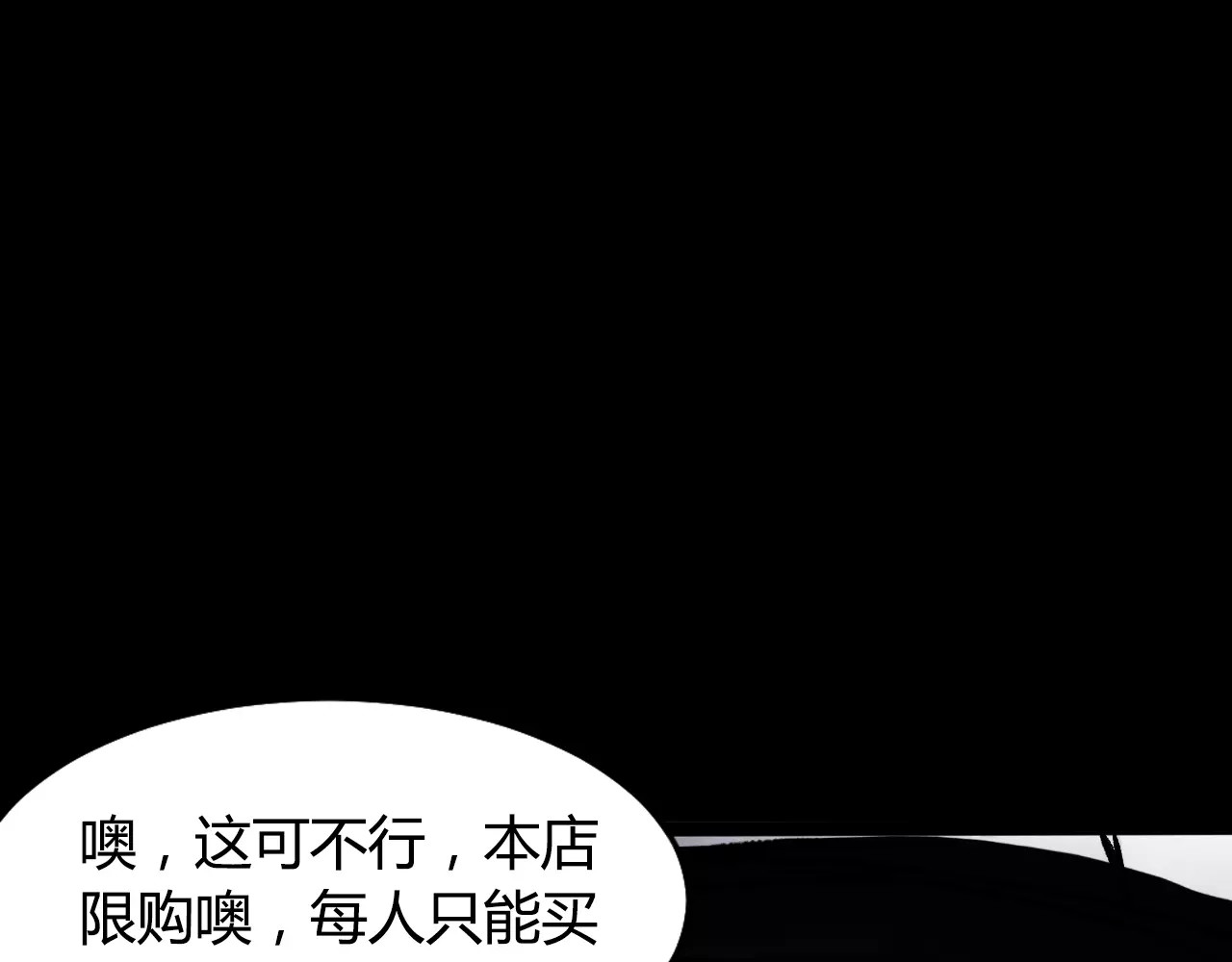 噩梦怪谈 第1话 美瞳（上） 第50页