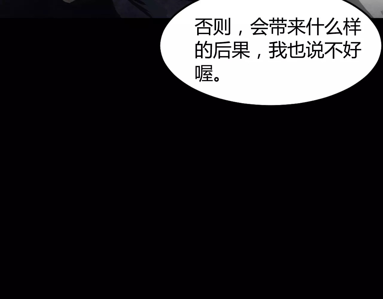 噩梦怪谈 第1话 美瞳（上） 第54页