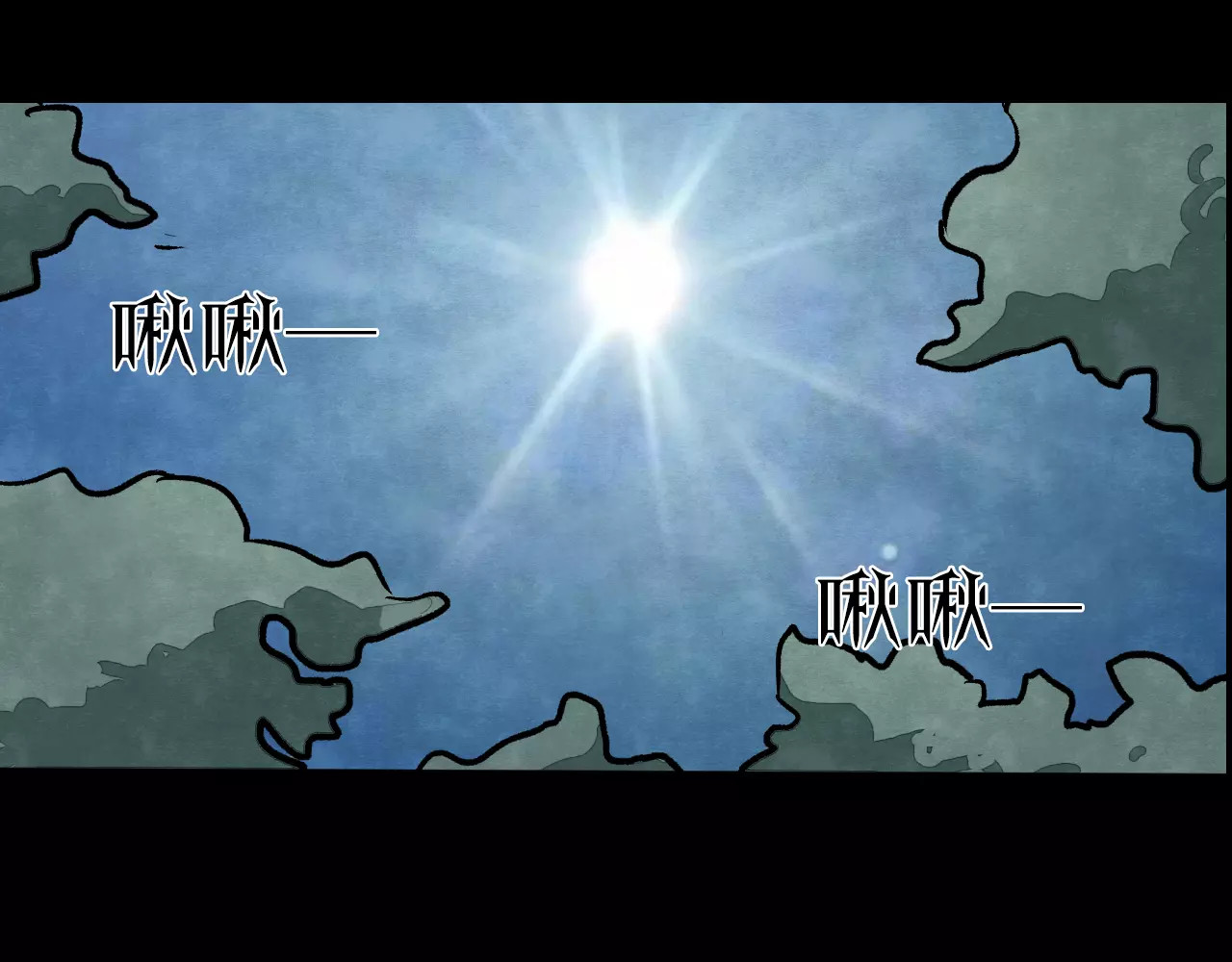 噩梦怪谈 第1话 美瞳（上） 第56页
