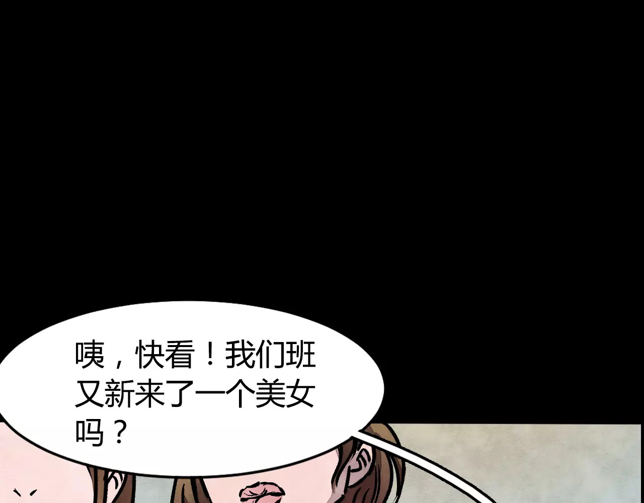 噩梦怪谈 第1话 美瞳（上） 第57页