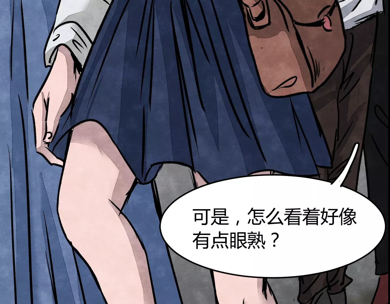 噩梦怪谈 第1话 美瞳（上） 第59页