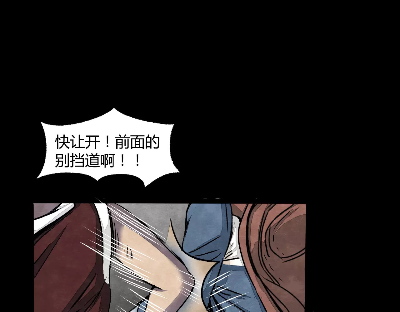 噩梦怪谈 第7页