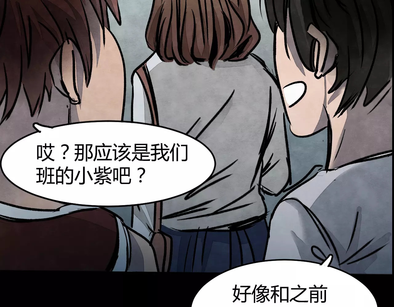 噩梦怪谈 第1话 美瞳（上） 第62页