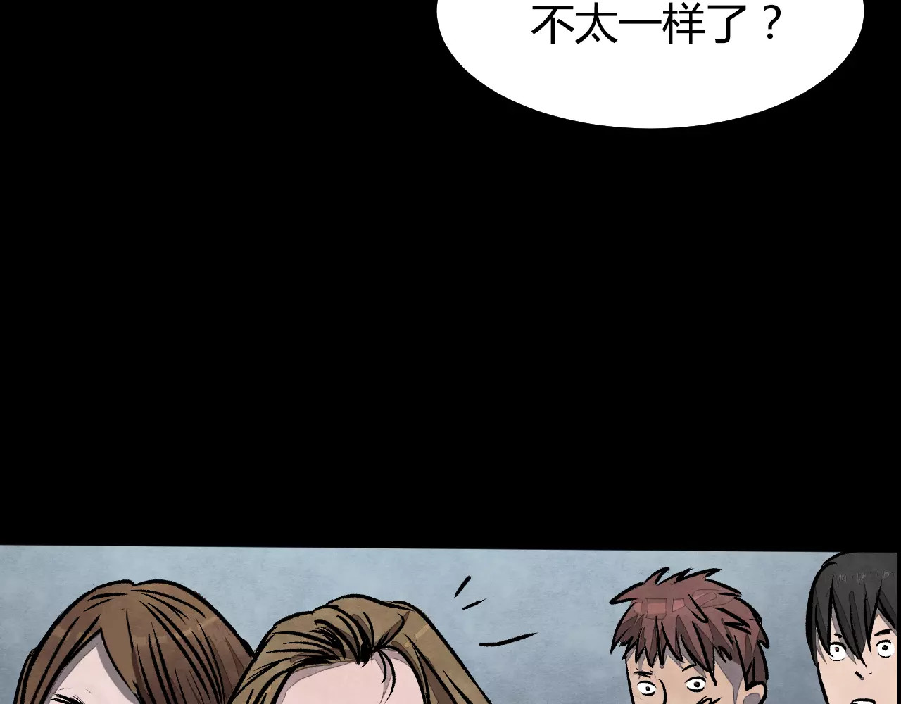 噩梦怪谈 第1话 美瞳（上） 第63页