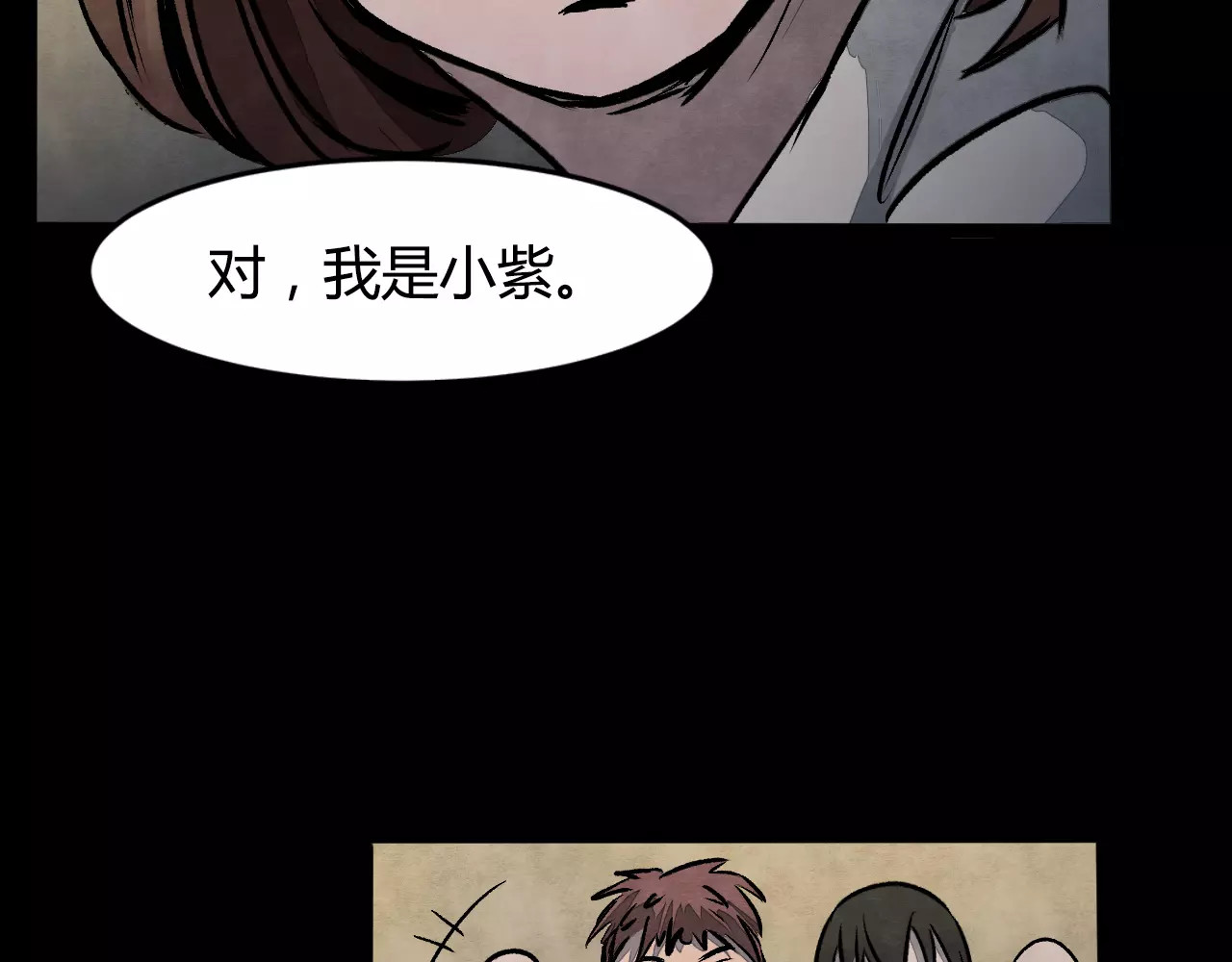 噩梦怪谈 第1话 美瞳（上） 第67页