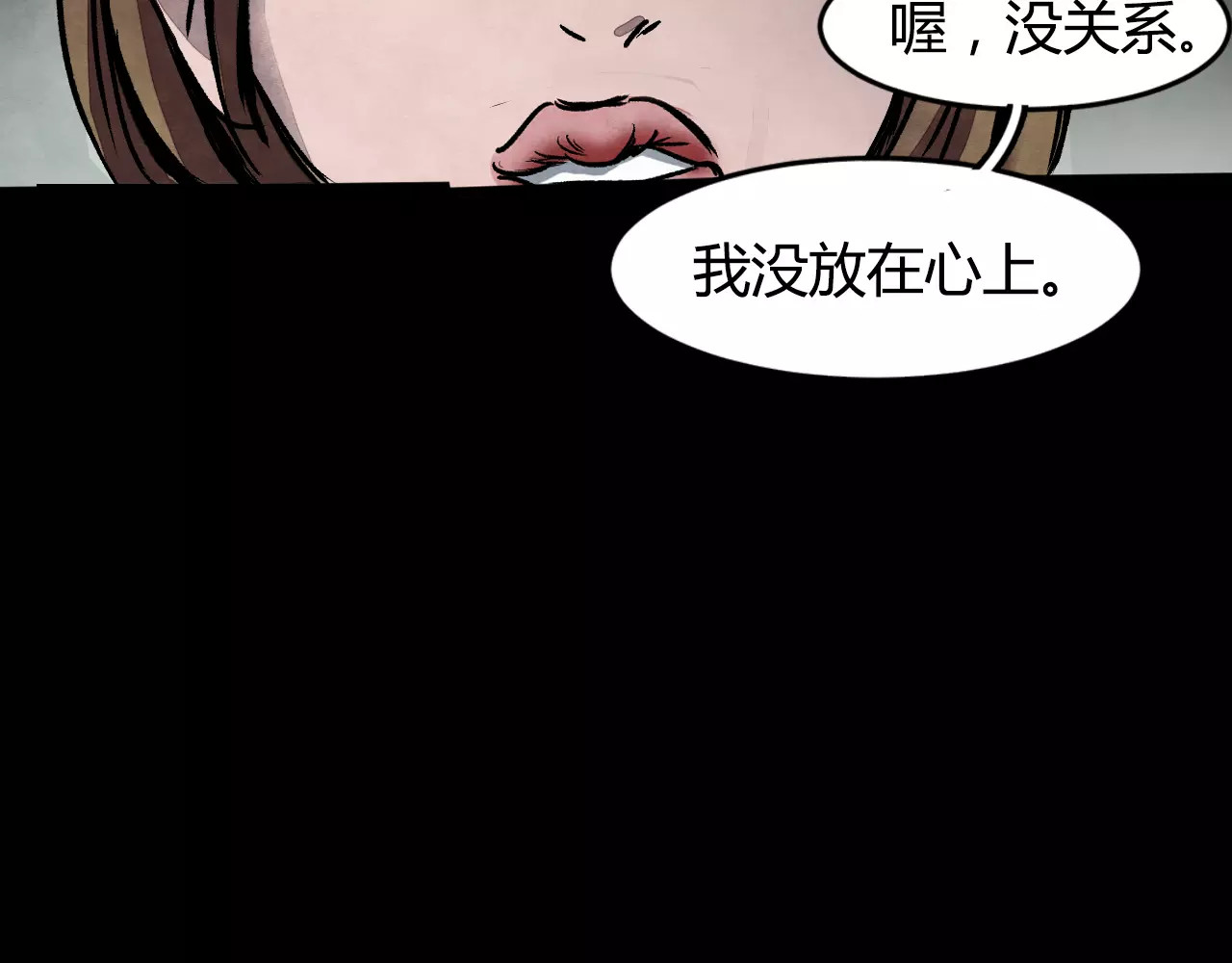 噩梦怪谈 第1话 美瞳（上） 第72页