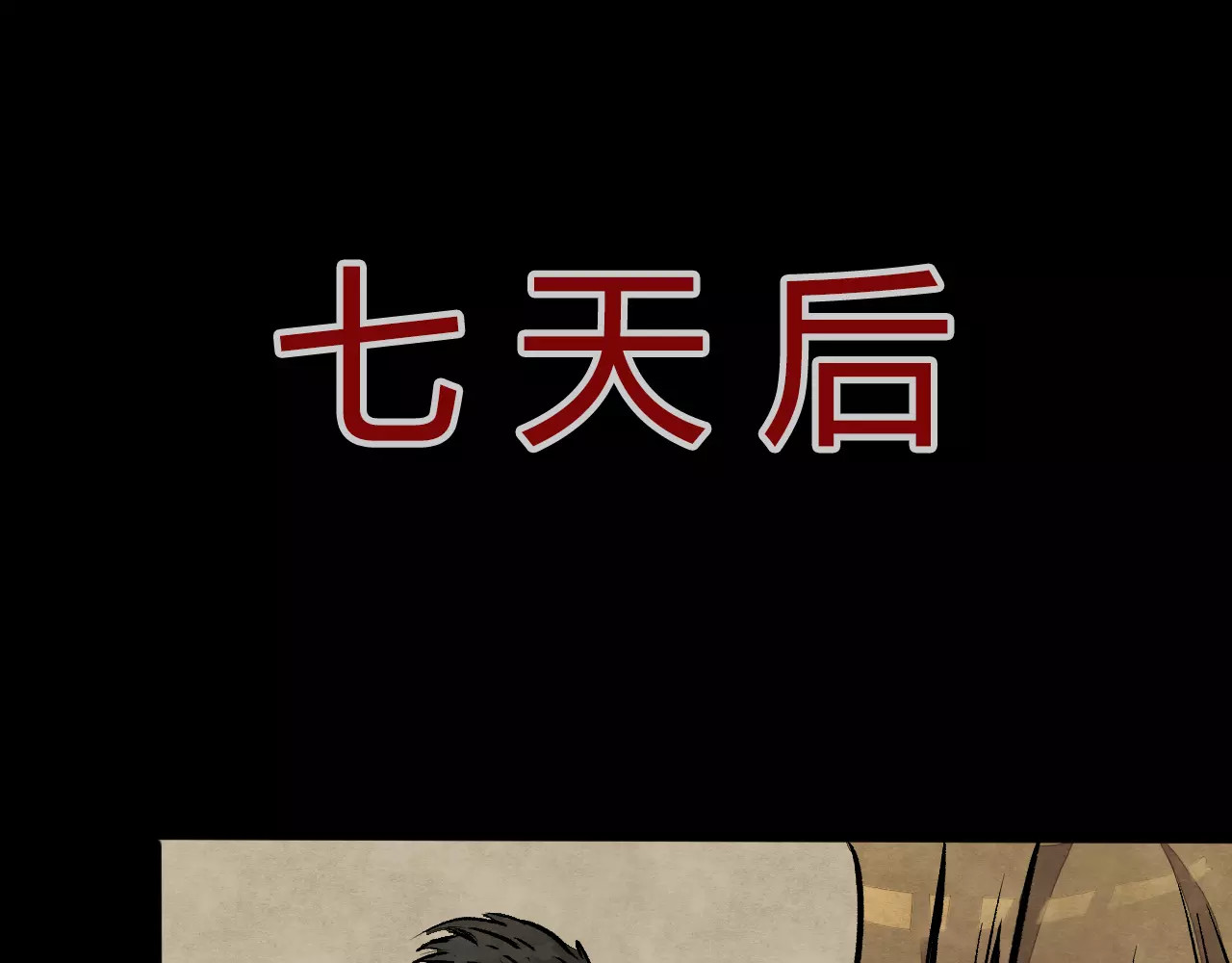 噩梦怪谈 第1话 美瞳（上） 第76页
