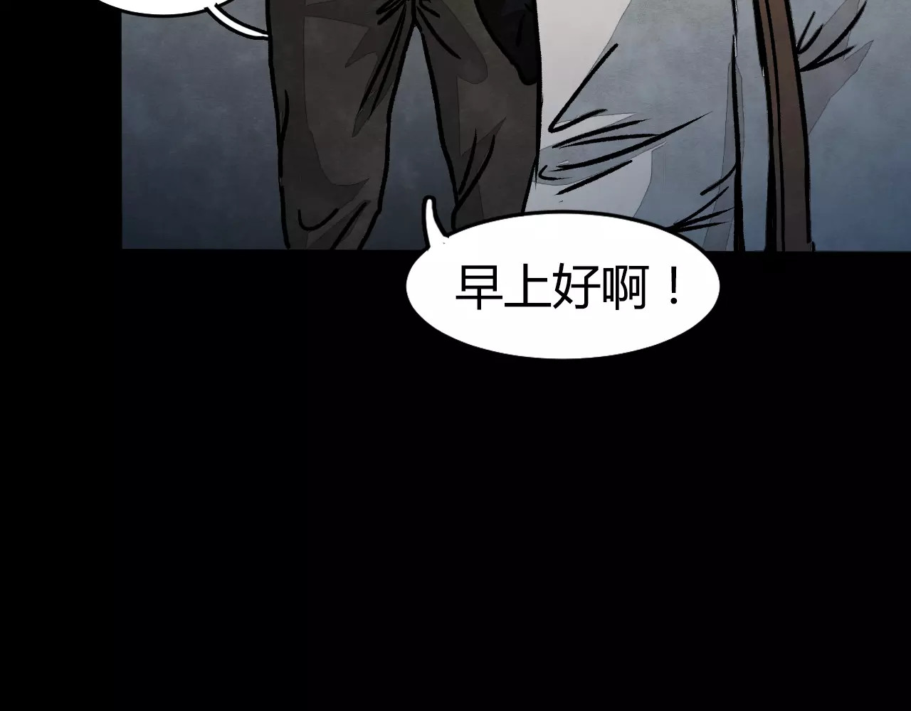 噩梦怪谈 第1话 美瞳（上） 第78页