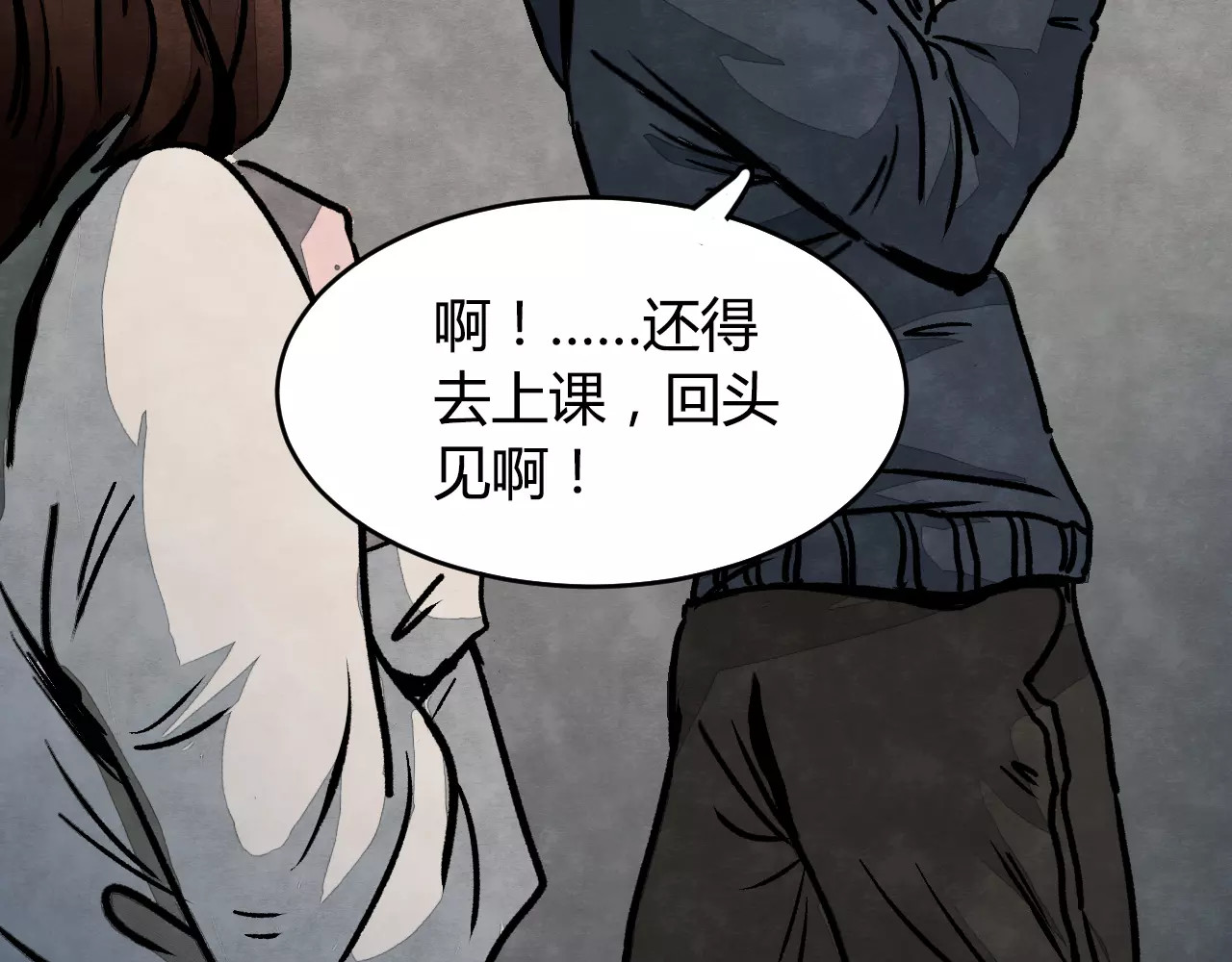 噩梦怪谈 第1话 美瞳（上） 第82页