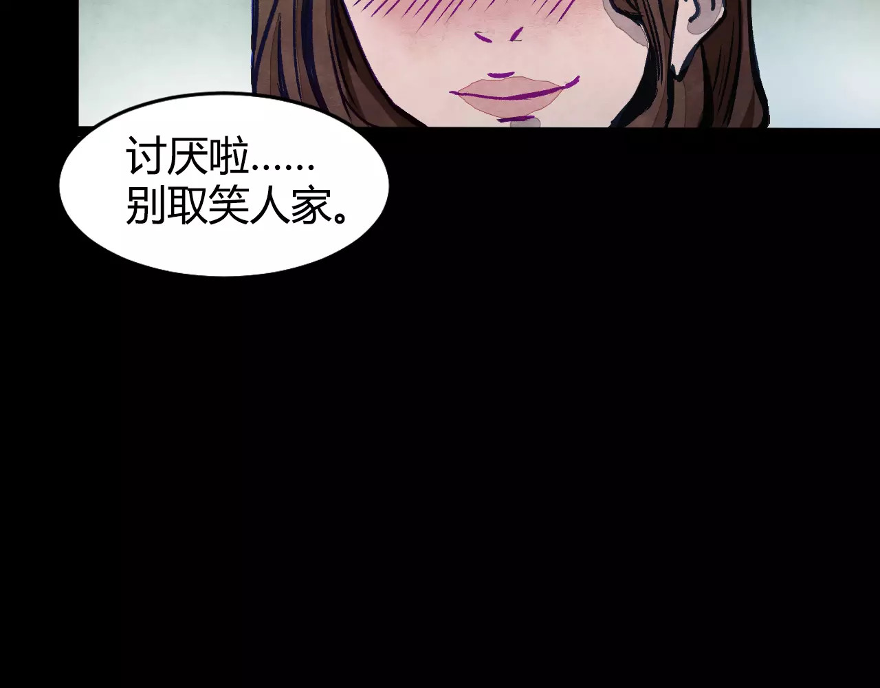 噩梦怪谈 第1话 美瞳（上） 第88页