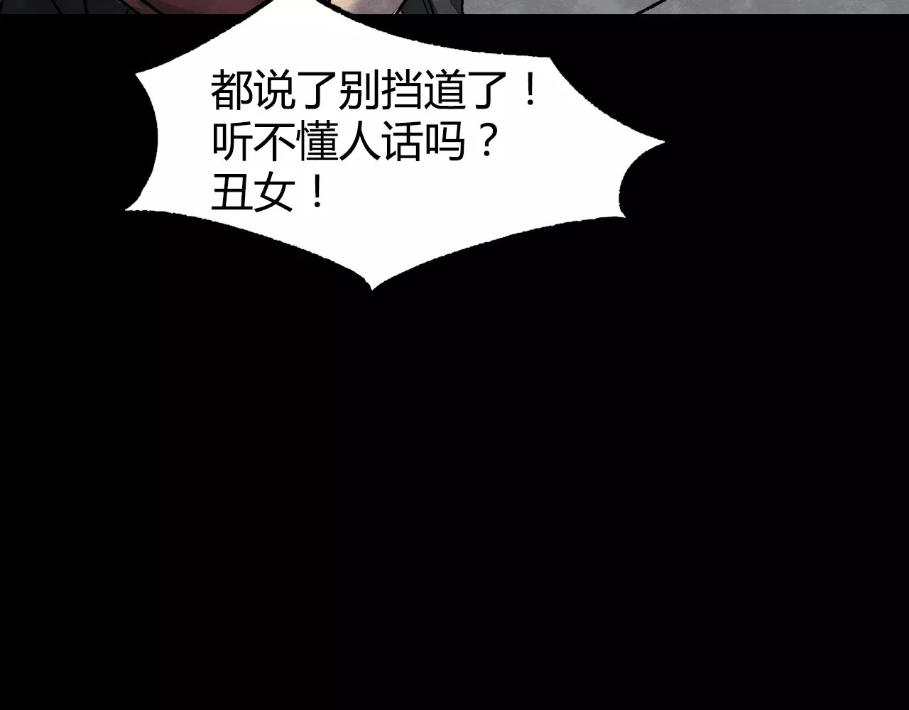 噩梦怪谈 第1话 美瞳（上） 第10页