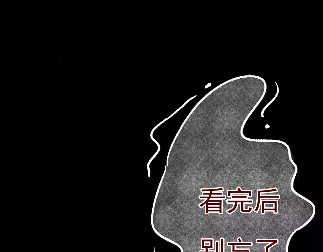 噩梦怪谈 第1话 美瞳（上） 第97页