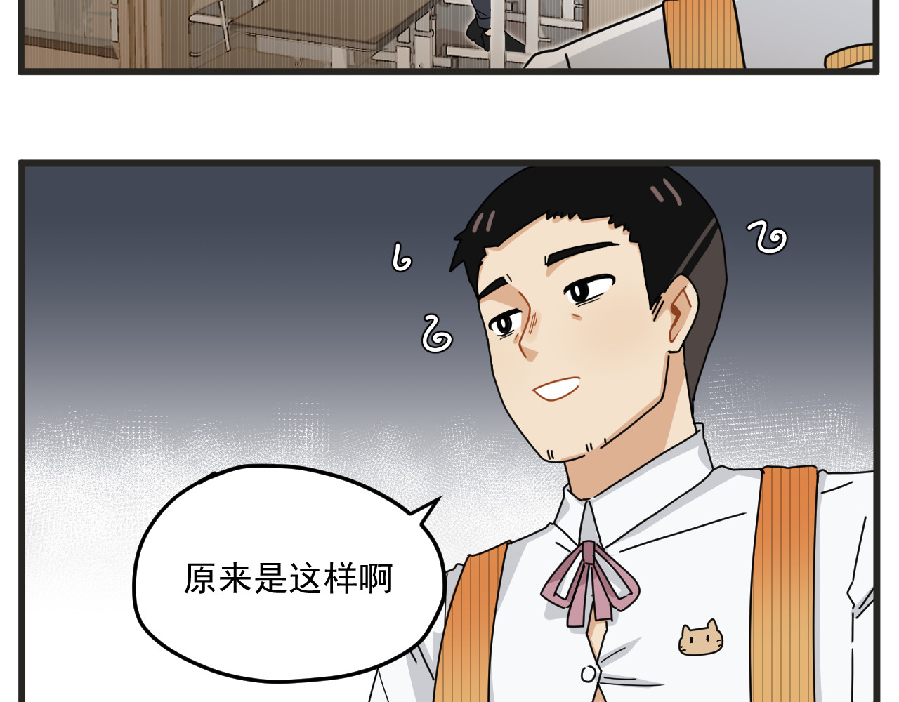 穿越成为“玛丽叔” 第2话 男主角们登场 第36页