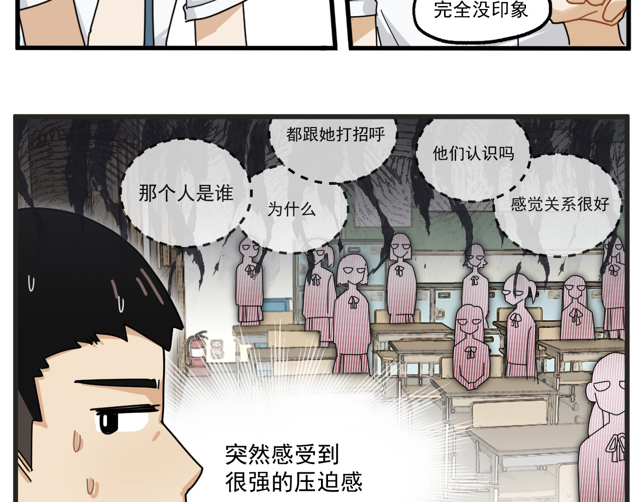 穿越成为“玛丽叔” 第2话 男主角们登场 第41页