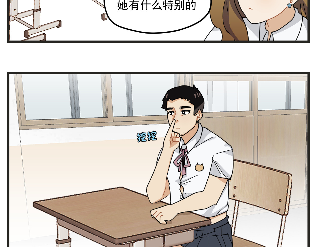 穿越成为“玛丽叔” 第2话 男主角们登场 第49页