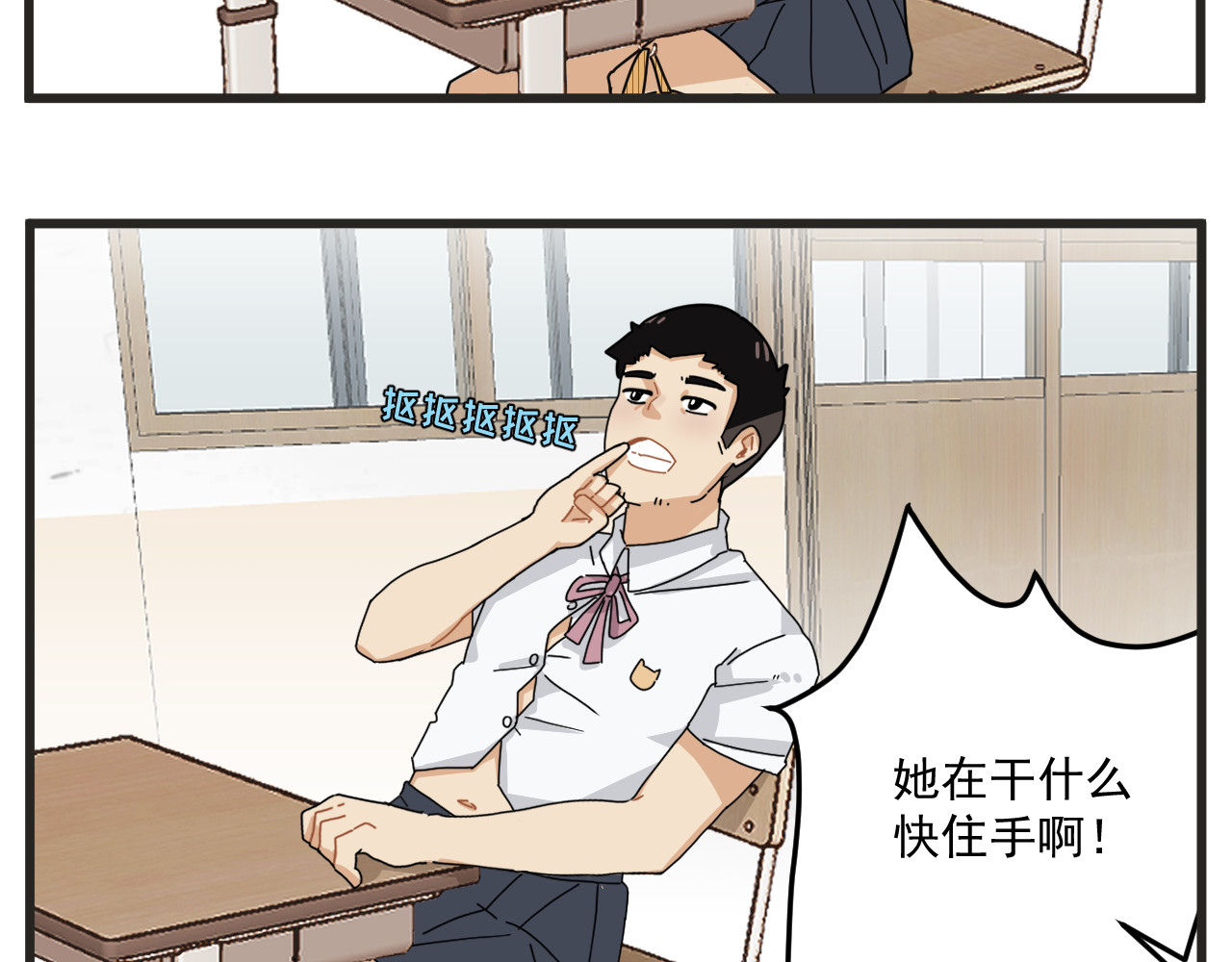 穿越成为“玛丽叔” 第2话 男主角们登场 第51页