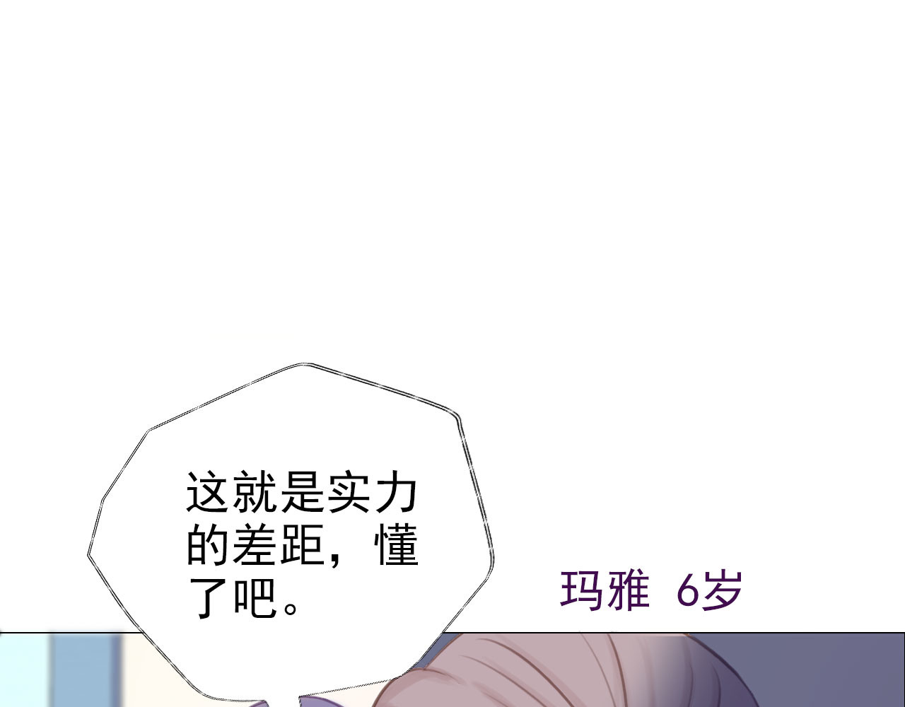阿雅，坏女孩 番·妈妈 第12页