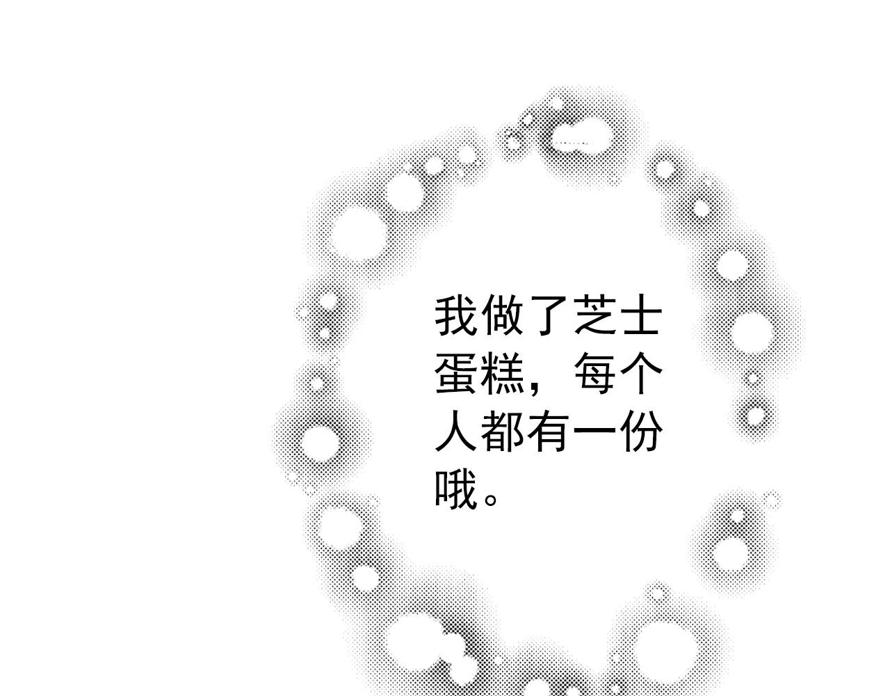 阿雅，坏女孩 番·妈妈 第21页
