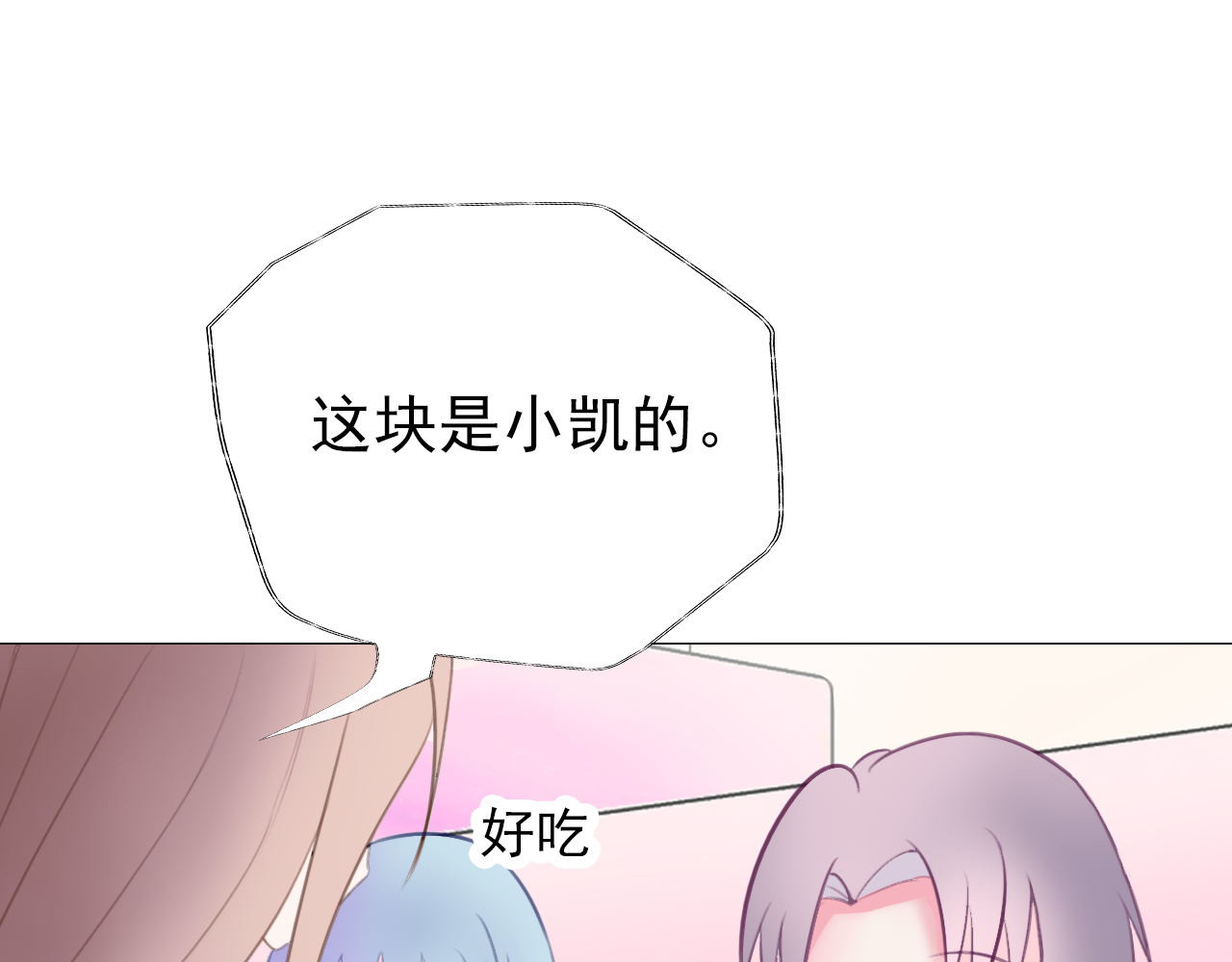 阿雅，坏女孩 番·妈妈 第24页