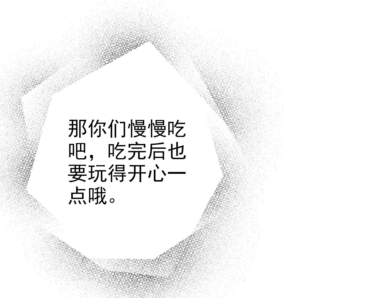 阿雅，坏女孩 番·妈妈 第31页