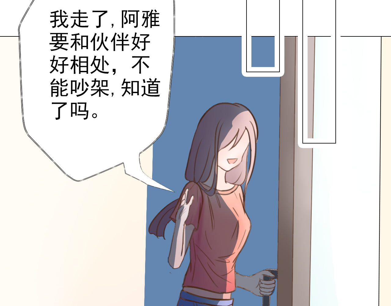 阿雅，坏女孩 番·妈妈 第34页