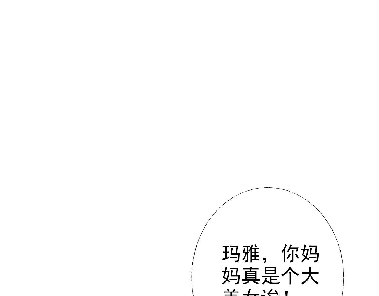 阿雅，坏女孩 番·妈妈 第37页