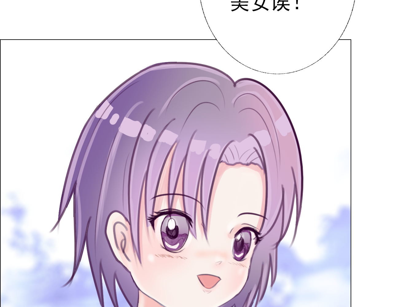 阿雅，坏女孩 番·妈妈 第38页
