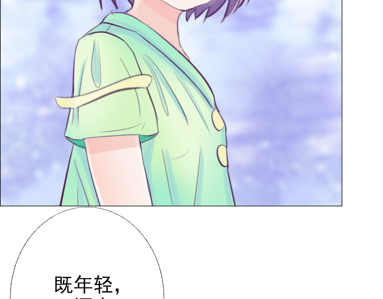 阿雅，坏女孩 番·妈妈 第39页