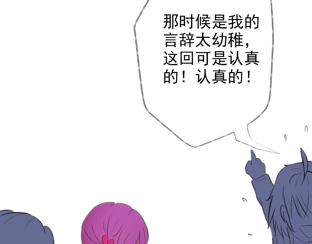 阿雅，坏女孩 番·妈妈 第54页