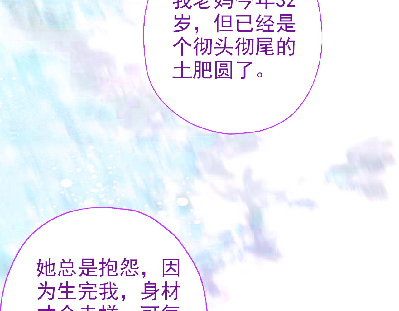阿雅，坏女孩 番·妈妈 第58页