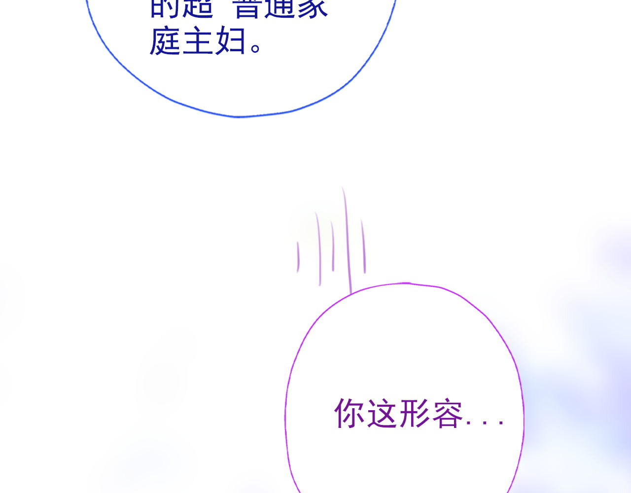阿雅，坏女孩 番·妈妈 第63页