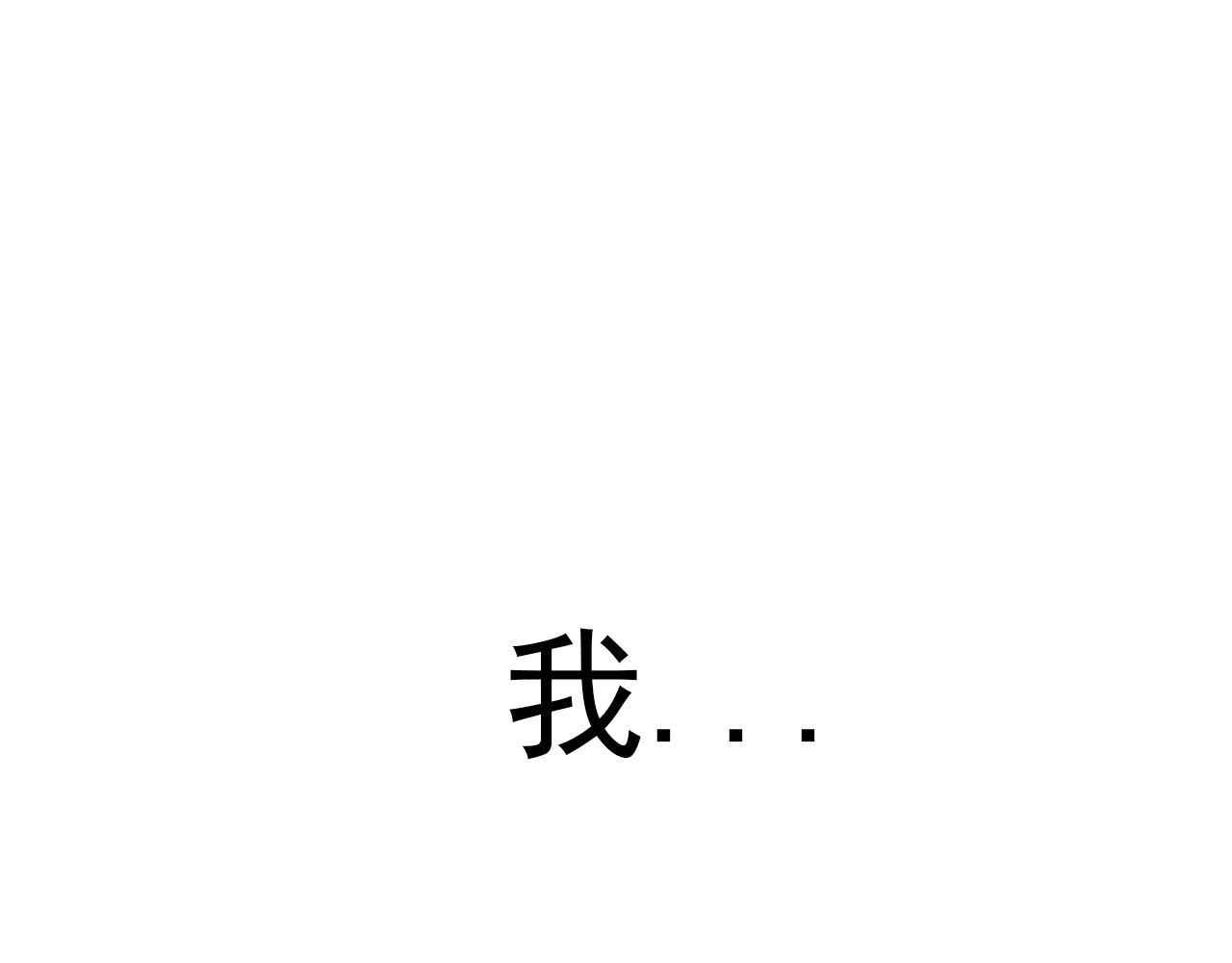 阿雅，坏女孩 番·妈妈 第77页