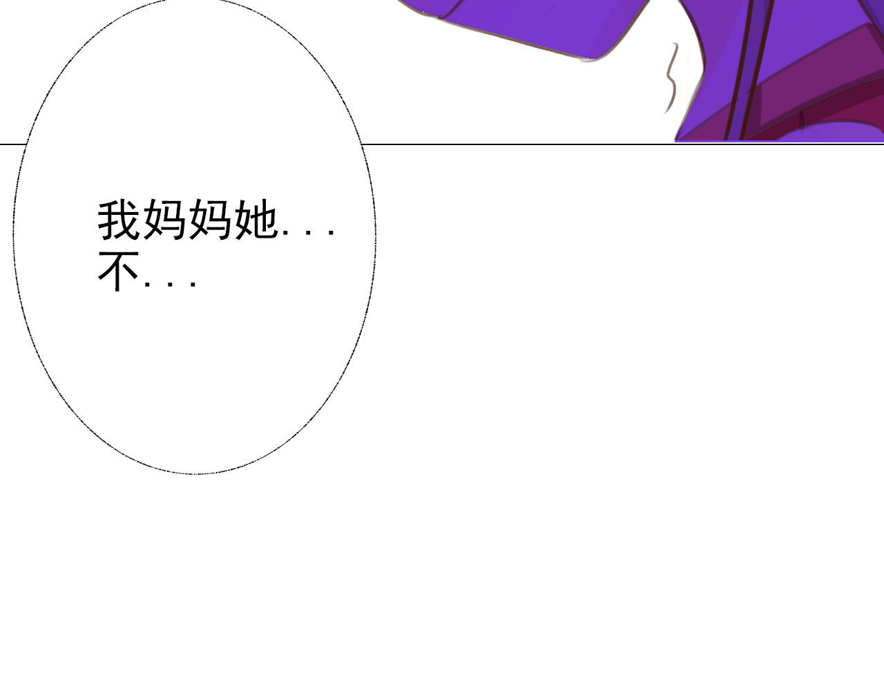 阿雅，坏女孩 番·妈妈 第79页