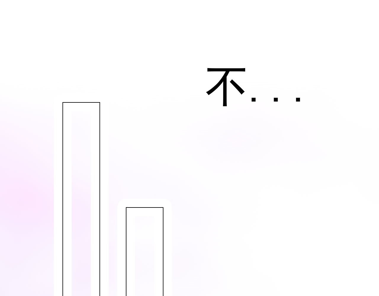 阿雅，坏女孩 番·妈妈 第80页
