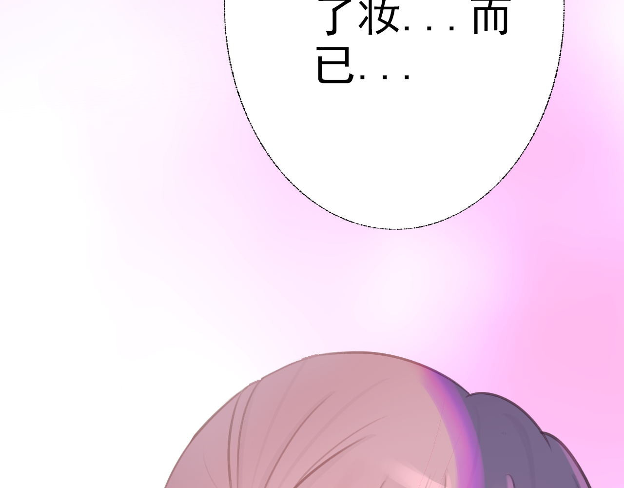 阿雅，坏女孩 番·妈妈 第83页