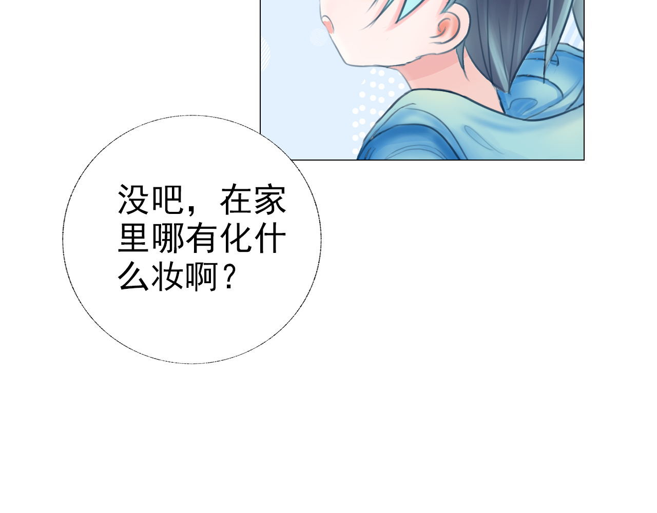 阿雅，坏女孩 番·妈妈 第87页